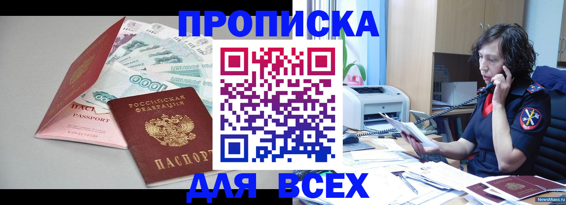 временная регистрация в Иваново