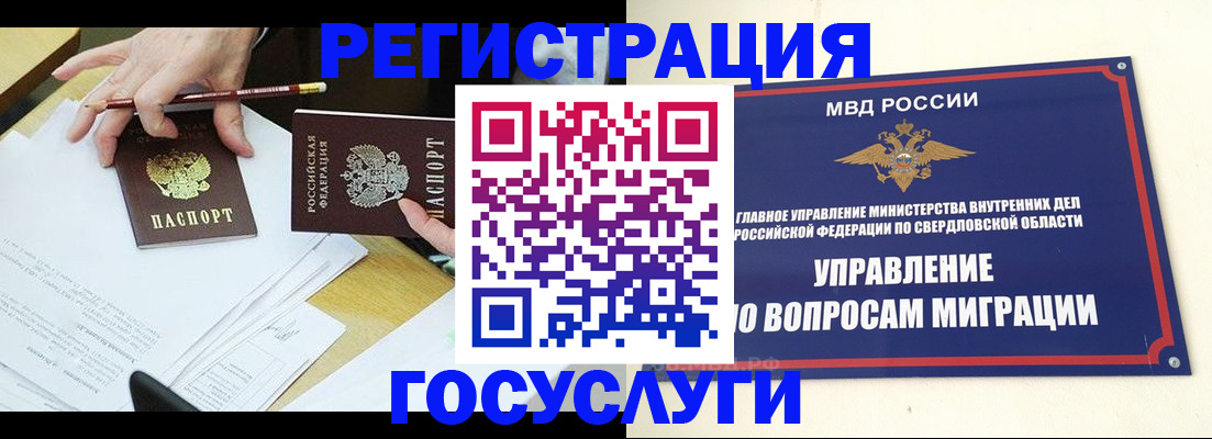 временная регистрация гарантия в Иваново