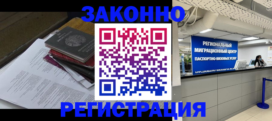 регистрация для школы в Иваново