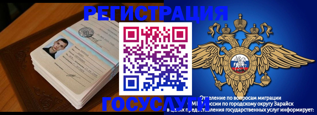 временная регистрация купить в Иваново