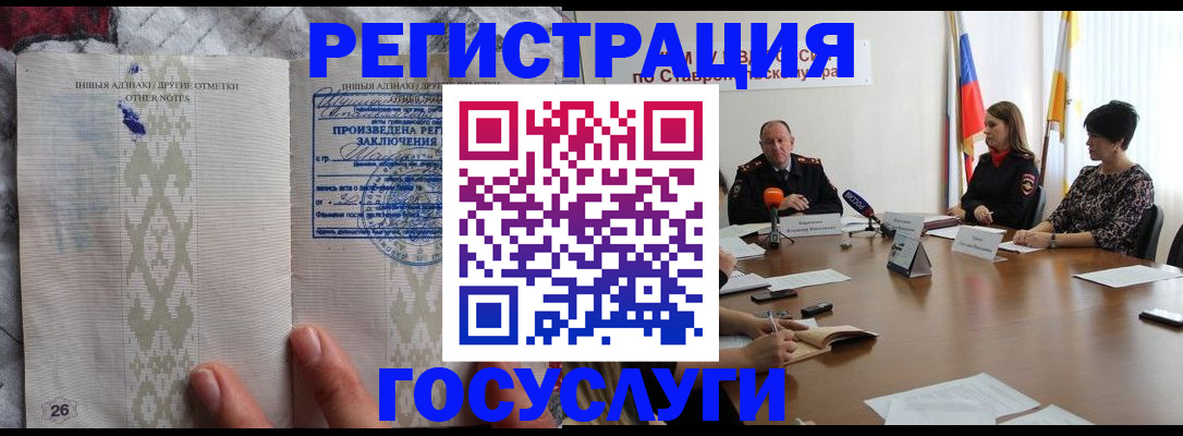 прописка паспорт в Иваново